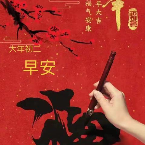 辞旧迎新，兔年顺意！