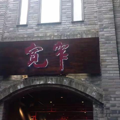 探秘天府之国——厚重文化的四川