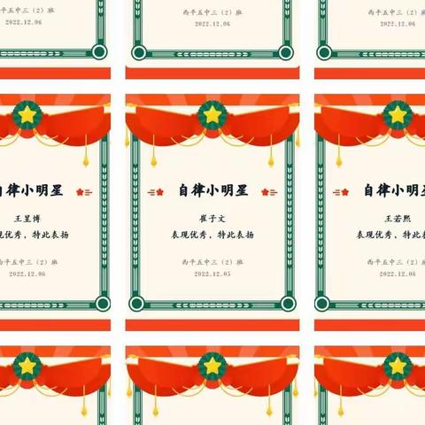 停课不停学，网课展风采——西平五中小学部三（2）班 停课不停学美篇