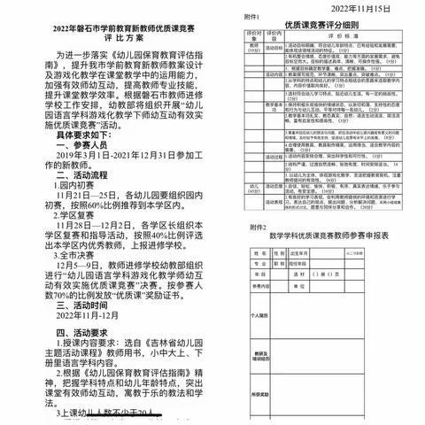 冬日暖阳晴方好  “语”你同行新征程