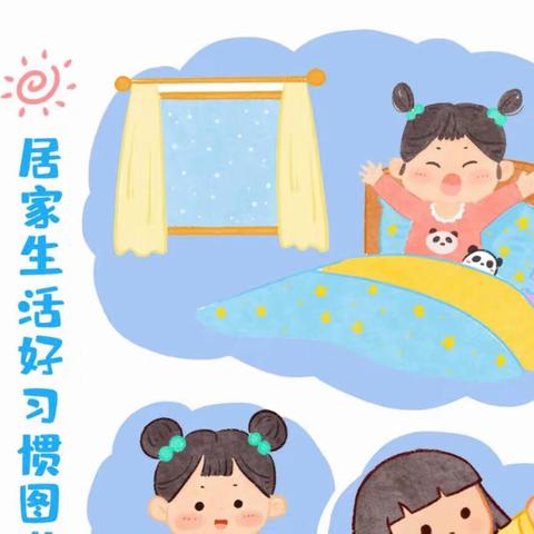 三花幼儿园居家学习