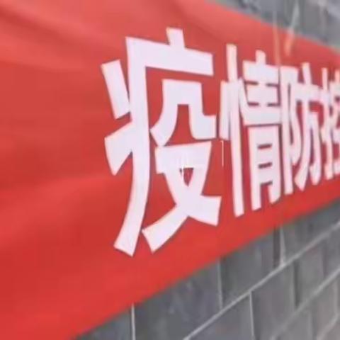 【凝心聚力 抗击疫情 】桥南铁路幼儿园爱心捐款