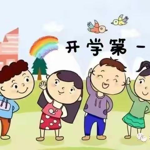 春季开学第一课“一起向未来，中国骄傲”