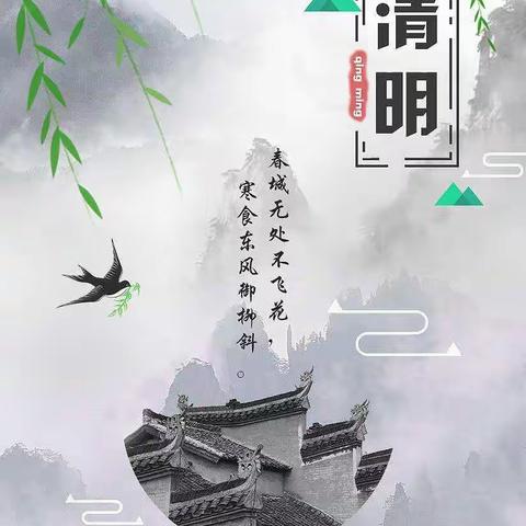 濮阳县八公桥镇武家寨小学---“缅怀革命先烈，传承革命精神”主题活动