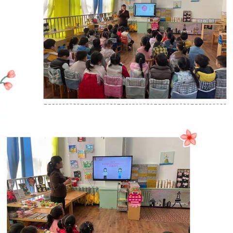 “情暖三八，爱在行动”东城区兴业路幼儿园中五班主题活动