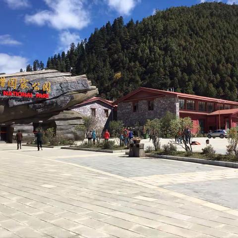 普达措国家公园