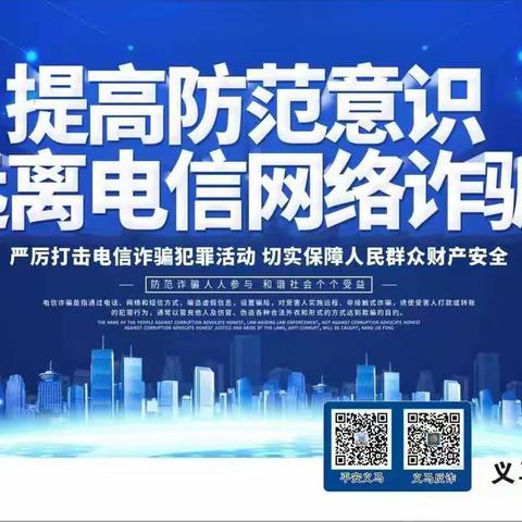 义马市平安办、反诈联席办到朝阳路街道督导反电诈工作