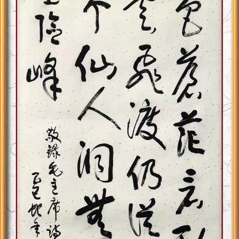 "翰墨丹青  银龄绘梦"书画展