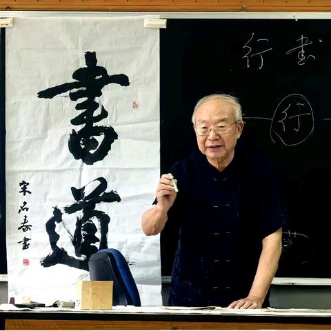 盛夏墨韵研行书