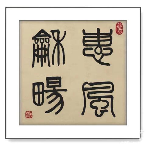“墨韵传薪火 丹青颂长征”书画作品展