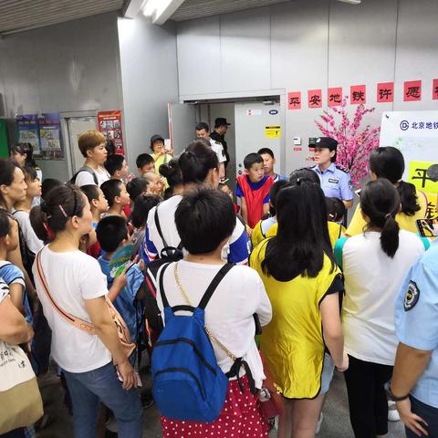 参加北京市公安局公交总队土桥站派出所组织开展的“走进地铁警营，护航暑期平安”安全教育活动