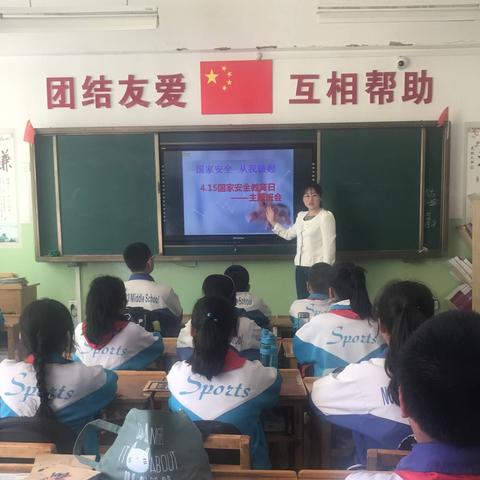 乌鲁木齐市第三十三中学“国家安全，从我做起”主题学习教育活动