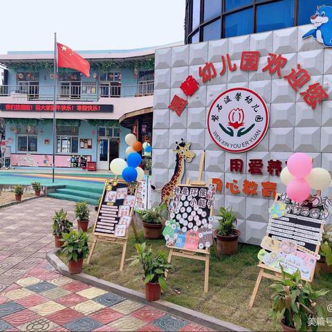 温馨幼儿园网上报名操作指南