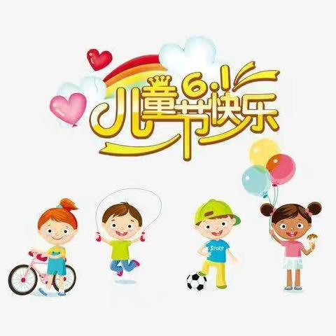 介休市第六幼儿园  别样六一，“疫”样精彩——大班组儿童节活动