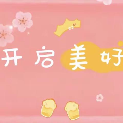 “独家定制的幸福”飞扬一班亲子活动
