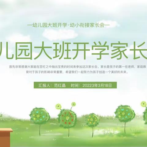 飞扬一班开展“盛世华诞，情满中秋”双节活动