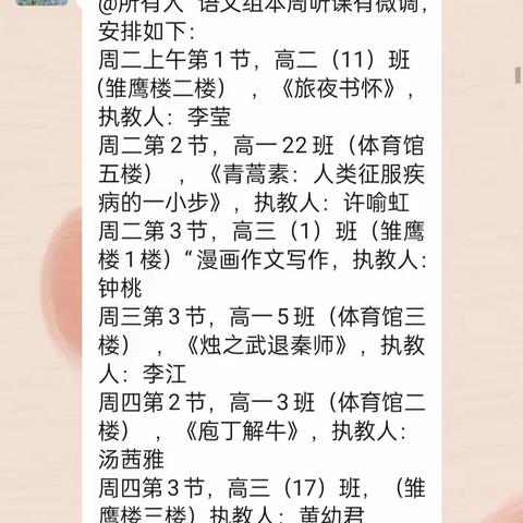 减压减量求落实，提质提效迎高考——2022年萍乡中学教学开放周语文教研组活动纪实