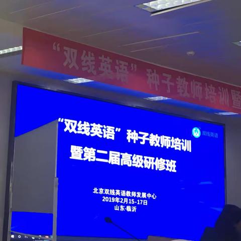 “双线英语”，播撒前行