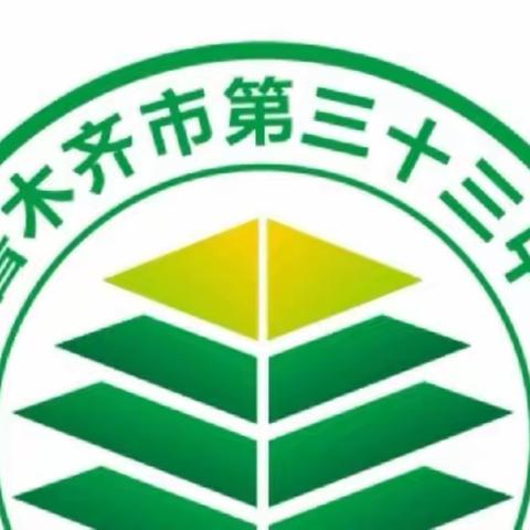 乌鲁木齐市第三十三中学致家长的一封信