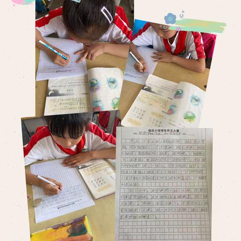 赛出风格 赛出精彩 ——张坎小学教学质量提升之作文竞赛 （二）