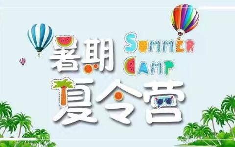 德外小学“智创未来-飞翔（第4季）夏令营”之“智创数学二•超脑麦斯”篇