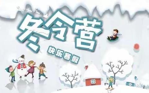 德外小学“智创未来-飞翔（第7季）冬令营”之“超脑麦斯”篇