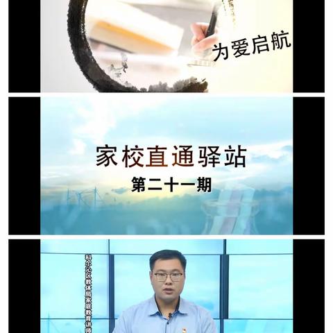 双减”政策之下，家长怎样做好家庭教育（下）