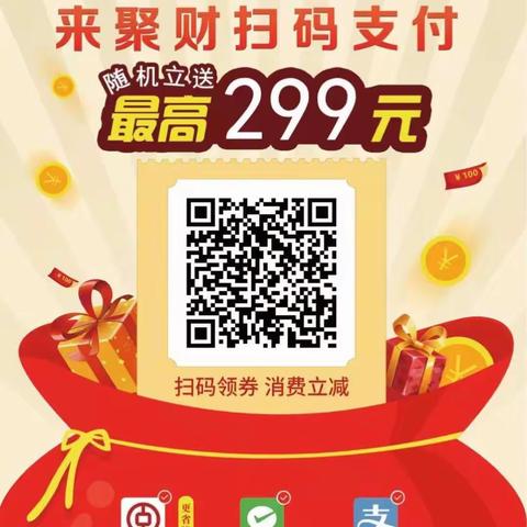 🎁中国银行青羊支行最受欢迎来聚财商户（第二期）