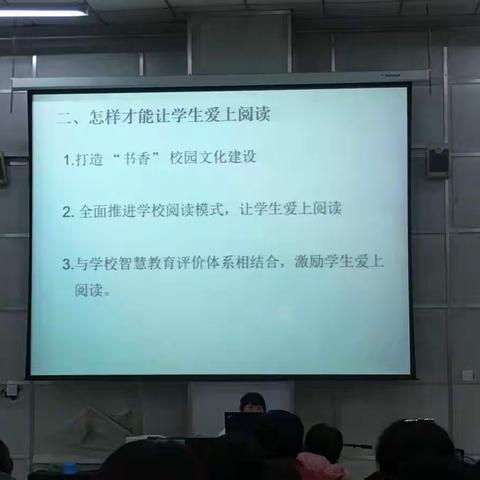 怎样让学生爱上阅读