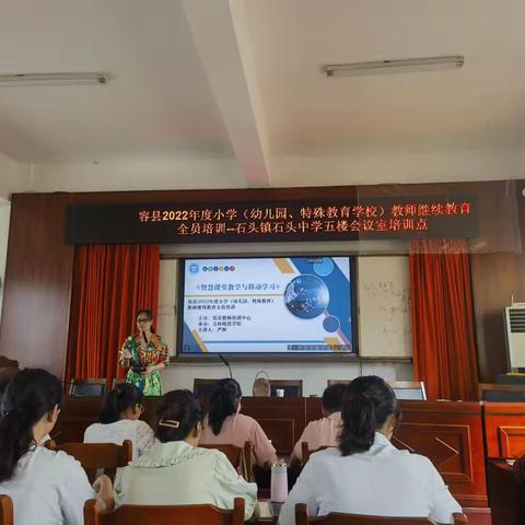 追光不止，蓄力向前——容县2022年度小学教师继续教育全员培训石头镇3班