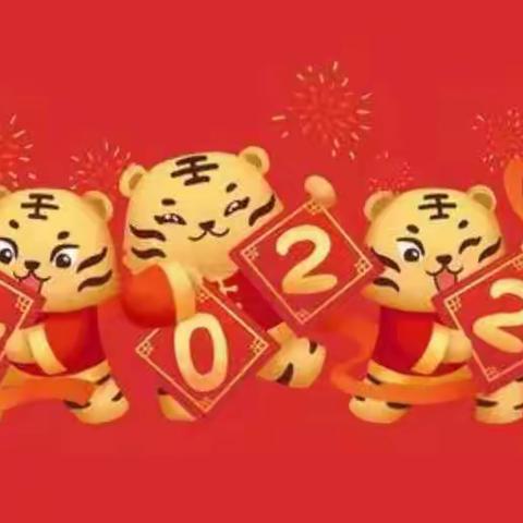 虎虎生威过新年，欢欢喜喜集“五福”——一年级寒假活动总结