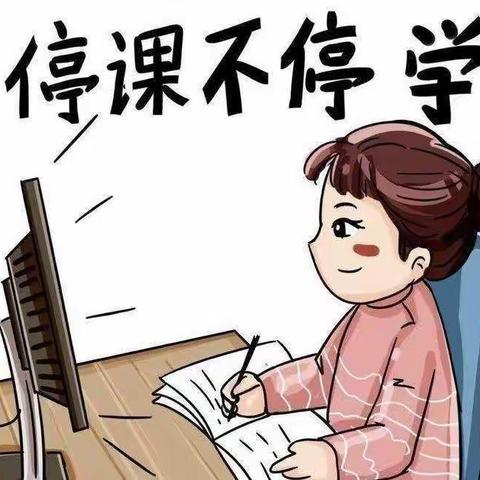 停课不停学，启智促成长——柳林镇中心小学二二班线上课堂