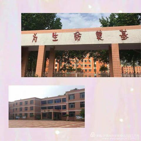 科学做好入学准备，我们有办法！――记跃华园大班探访小学活动