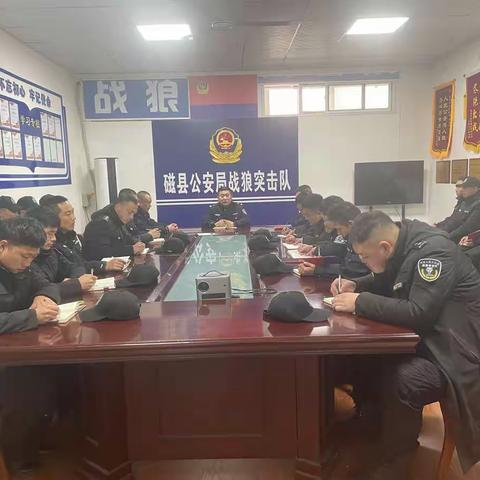 战狼突击队落实会议精神，对重点目标单位开展反恐防范检查。