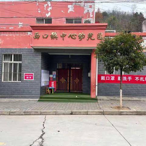 大手牵小手，一起来运动#西口中心幼儿园中班亲子活动#家园共育