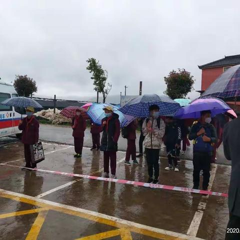 子午镇法邑完2020年春季学期开学