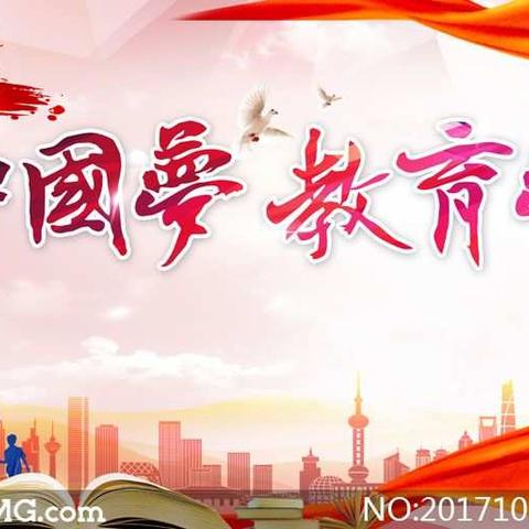 子午镇法邑完小家长会