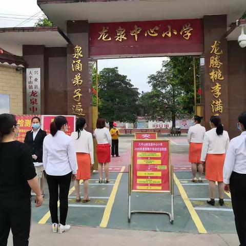 防控演练备复学    龙泉教师齐战疫