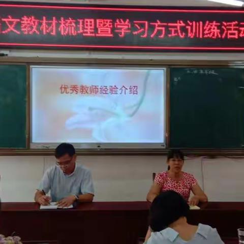 大平山镇中心小学一年级语文教材梳理暨学习方式训练研讨活动小记