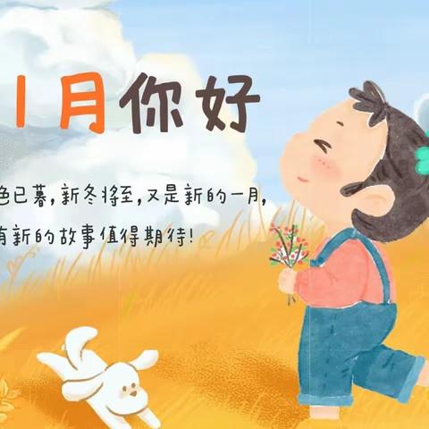 幼儿园里的小美好（小二班）