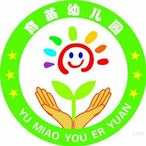 【育苗幼儿园2022年春季招生活动开始了……】