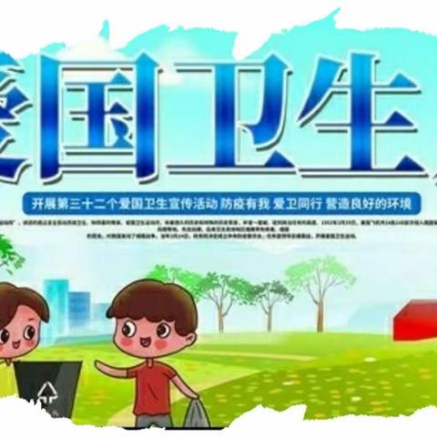 “ 防 疫有 我 ，爱 卫 同 行 ”                        岔路河镇中心幼儿园