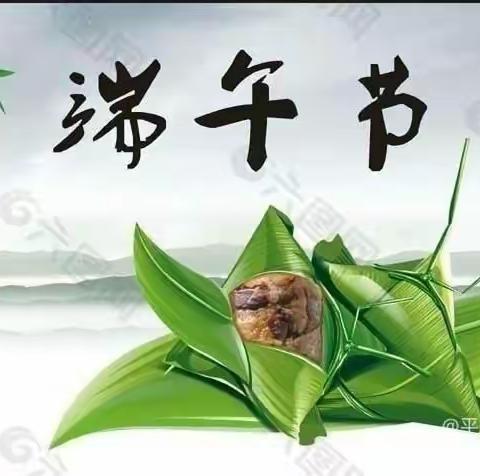 “粽”情端午节，  幼儿园里过端   午