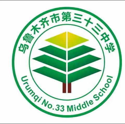 说教材，悟思路——乌市第三十三中学小学语文教研组新学期教材分析研讨会