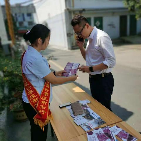 台儿庄区支行认真开展“人民币知识宣传进社区 提高流通中人民币整洁度” 活动