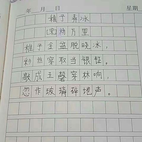 五(7)班孩子作品集