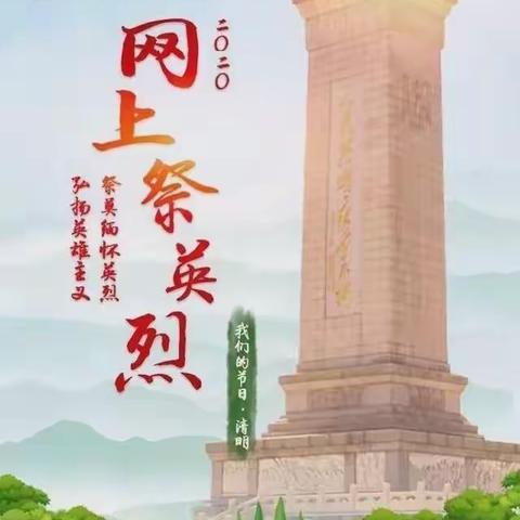 《快乐的清明小长假生活》宁武实验小学 五七班 吴悦彤