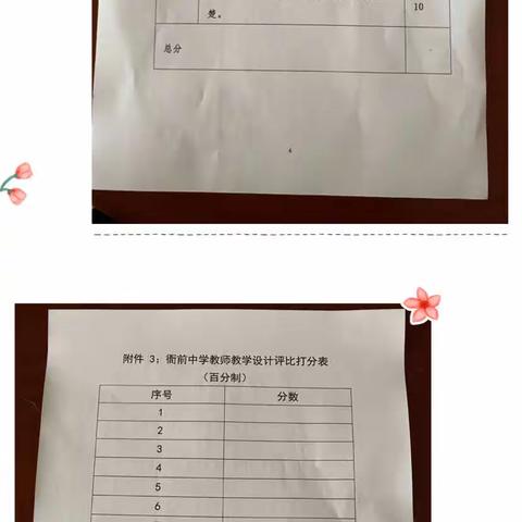 落实“双减”以“案”提“质”—记衙前中学教师教案评比