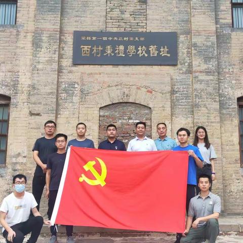 “学党史，强意识，促安全”助推党史学习教育走深走实