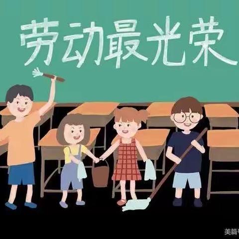 动起来！三关中学开展“校园劳动日”主题实践活动